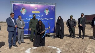 احداث نیروگاه خورشیدی جوین با ۷۷ میلیون یورو اعتبار