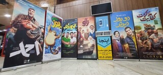بازگشایی سینماها از جمعه اما بدون کمدی/ تکلیف فیلم‌های نوروزی چه می‌شود؟