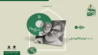 فیلم | هشتمین خورشید/ قطعه‌ای با صدای «مهدی تفکری‌منش»، خواننده و آهنگ‌ساز یزدی، در ستایش امام رضا(ع)