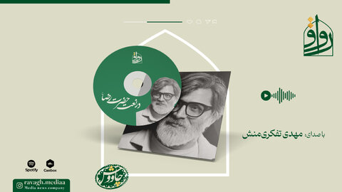 هشتمین‌خورشید