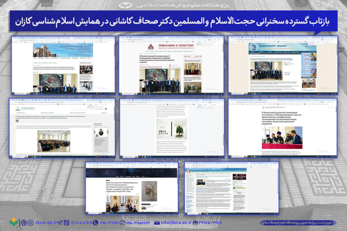 تثبیت دیپلماسی دینی ایران در قلب کلیسای ارتدوکس