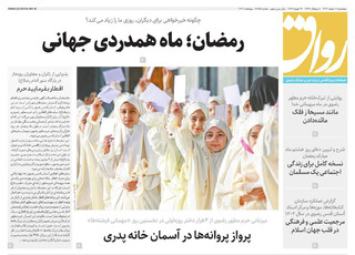 قدس رواق شماره ۱۰۸۷۵