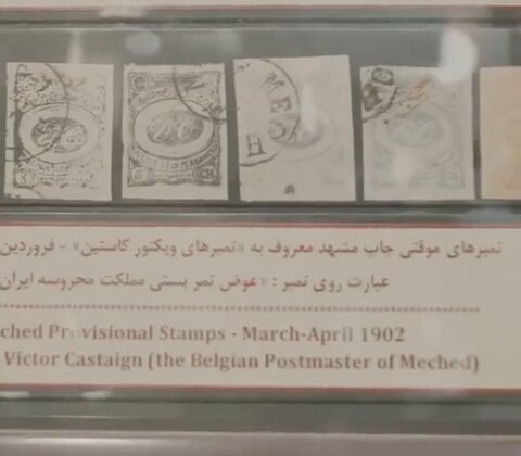 تمبری که به تبعید انجامید