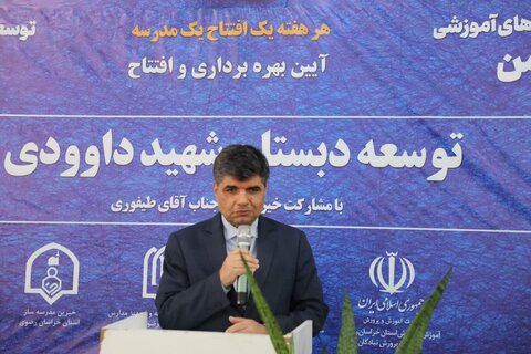 تعهد هزار میلیاردی برای توسعه مدارس مشهد