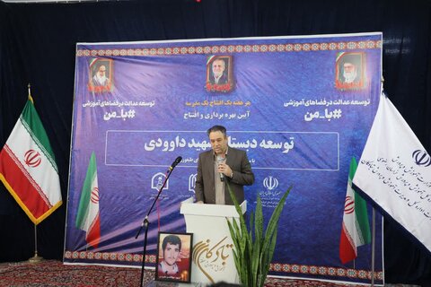 تعهد هزار میلیاردی برای توسعه مدارس مشهد