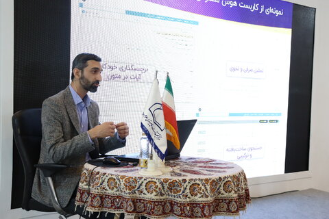 معاون فنی مرکز نور: هوش مصنوعی ایرانی برای صیانت از حریم قرآن به میدان آمد/ هوش مصنوعی در خدمت فهم قرآن