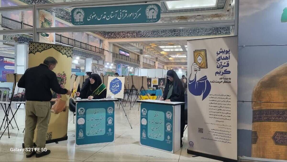 غرفه‌های قرآنی اعتاب مقدسه، پیوندی زنده از حرم تا مصلی