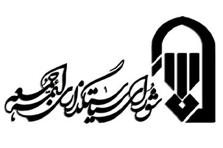 اعلام آمادگی ائمه جمعه و جماعات برای همراهی با نیروهای مسلح