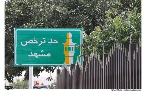 تابلوی حد ترخص