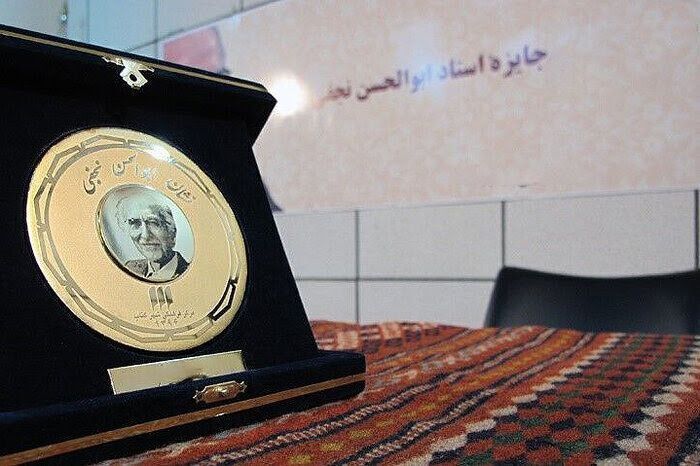 نامزدهای نهایی جایزه و نشان ابوالحسن نجفی معرفی شدند