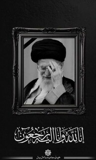 بیانیه وزارت آموزش و پرورش در پی شهادت رهبر انقلاب