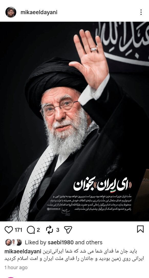 واکنش هنرمندان به شهادت رهبر معظم انقلاب/ اینک شما و وحشت دنیای بی علی