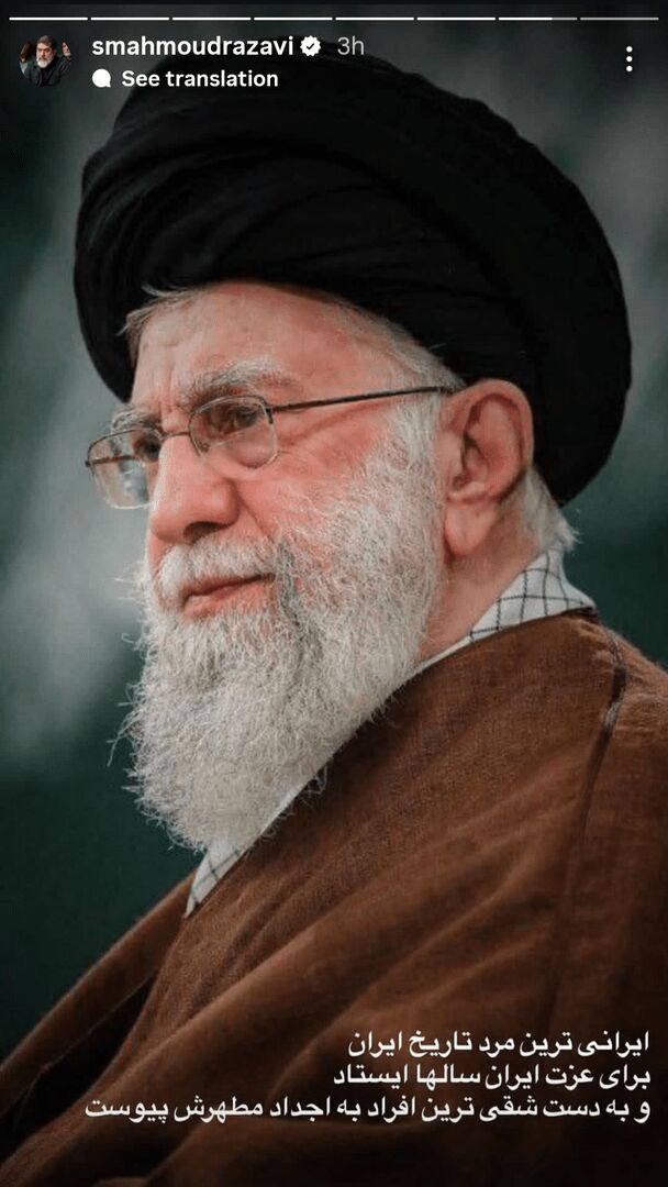 واکنش هنرمندان به شهادت رهبر معظم انقلاب/ اینک شما و وحشت دنیای بی علی