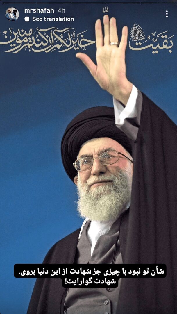 واکنش هنرمندان به شهادت رهبر معظم انقلاب/ اینک شما و وحشت دنیای بی علی