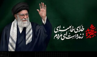 اصل واجب و ضروری وحدت در نگاه سیدالشهدای جمهوری اسلامی ایران
