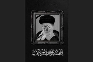 شهادت همسر رهبر انقلاب