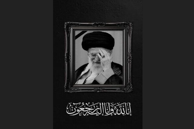 شهادت همسر رهبر انقلاب