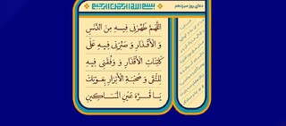 فیلم | دعای روز سیزدهم ماه مبارک رمضان
