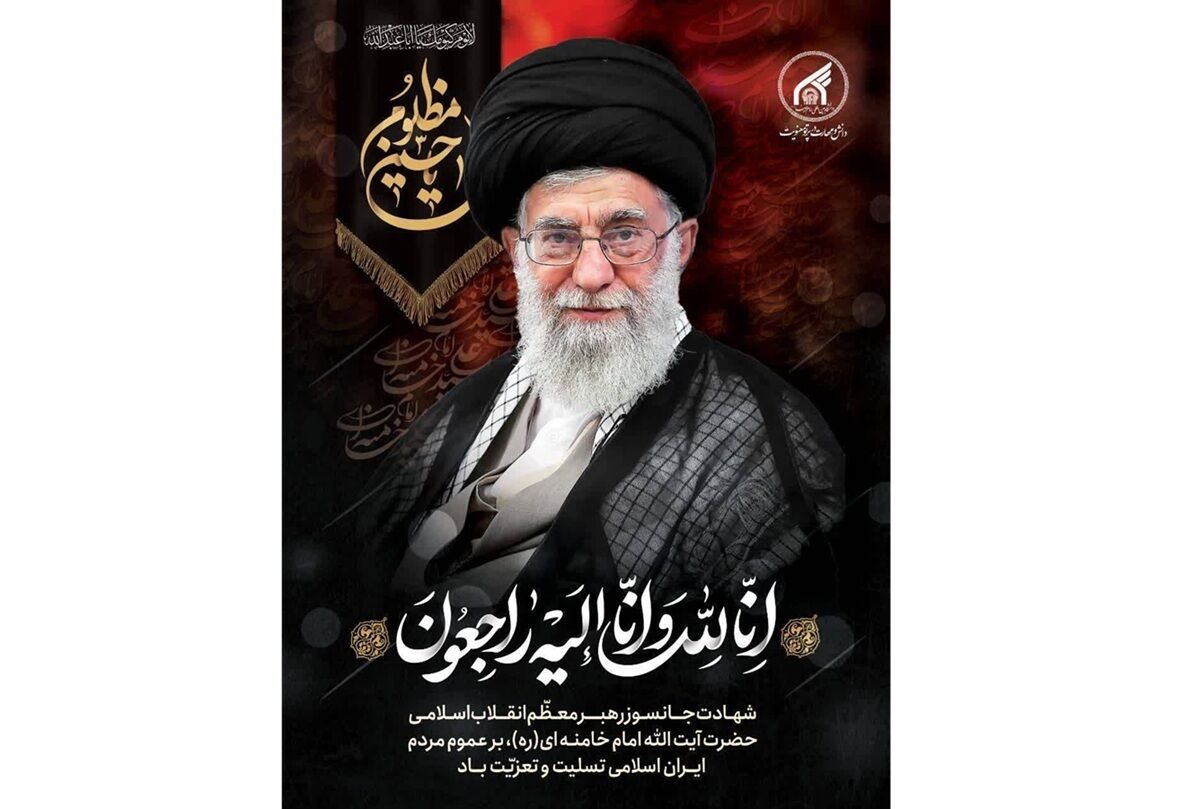 اجتماع دانشجویان و دانشگاهیان دانشگاه بین‌المللی امام رضا (ع) مقابل پردیس خواهران برگزار می‌شود