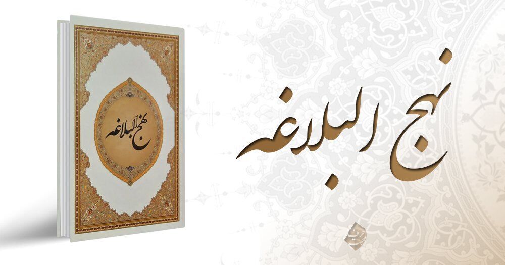 راهکارهای نهج‌البلاغه برای مقابله با ۵ دشمنی که هر روز با آنها مواجهیم