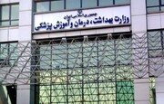 وزارت بهداشت: نظام سلامت در آماده‌باش کامل است