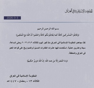 ۲۷ عملیات مقاومت عراق علیه آمریکا