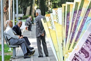 زمان پرداخت عیدی بازنشستگان نزدیک شد