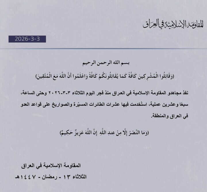 ۲۷ عملیات مقاومت عراق علیه آمریکا