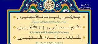 فیلم | دعای روز پانزدهم ماه رمضان
