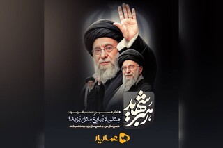 انتشار بسته مستند «رهبر شهیدم» با نگاهی به زندگی رهبر انقلاب
