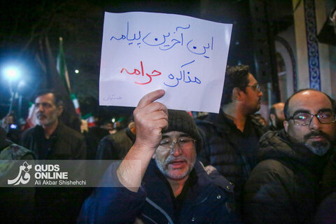 اجتماع بزرگ انتقام