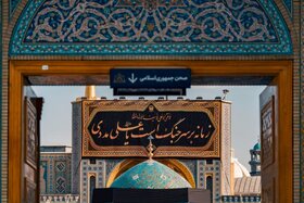 آغاز برنامه‌های حرم مطهر رضوی در آستانه تحویل سال ۱۴۰۵