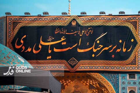 عکس | نصب کتیبه‌های عزای حضرت علی(ع) در حرم مطهر رضوی