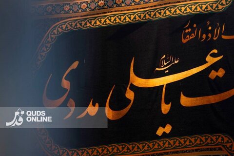 عکس | نصب کتیبه‌های عزای حضرت علی(ع) در حرم مطهر رضوی