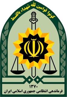 بیعت فرماندهی کل انتظامی کشور با رهبر جمهوری اسلامی ایران