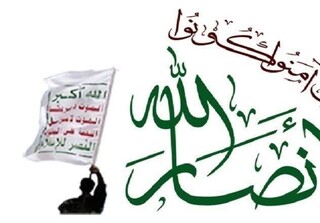 انصارالله یمن انتخاب آیت الله سید مجتبی خامنه‌ای را تبریک گفت