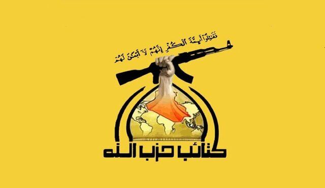 حزب‌الله عراق انتخاب رهبر جدید ایران را تبریک گفت