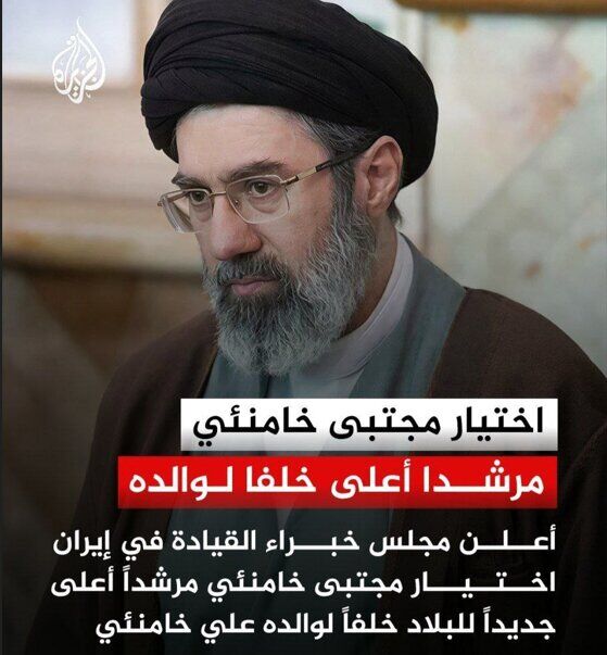 رهبری آیت‌الله سید مجتبی خامنه‌ای؛ تیتر یک رسانه‌های عربی