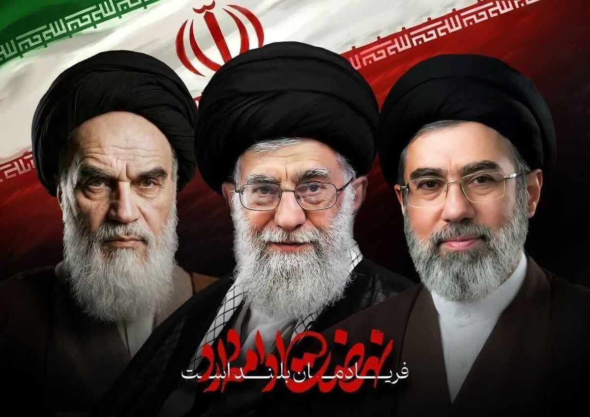 صَالِحٌ بَعْدَ صَالِح : ولایت فقیه در نظام جمهوری اسلامی چه جایگاهی دارد؟