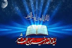 از تلاوت ظاهری تا انس حقیقی؛ راهکارهای بهره‌مندی از برکات قرآن در شب بیست و سوم