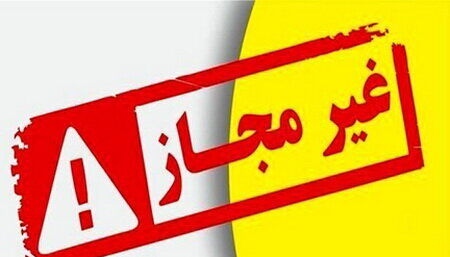 افزایش دیوارکشی غیرمجاز در زمین‌های حاشیه شهر بجنورد