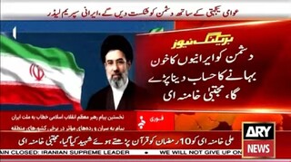بازتاب گسترده اولین پیام رهبرمعظم انقلاب در همه شبکه‌های خبری پاکستان