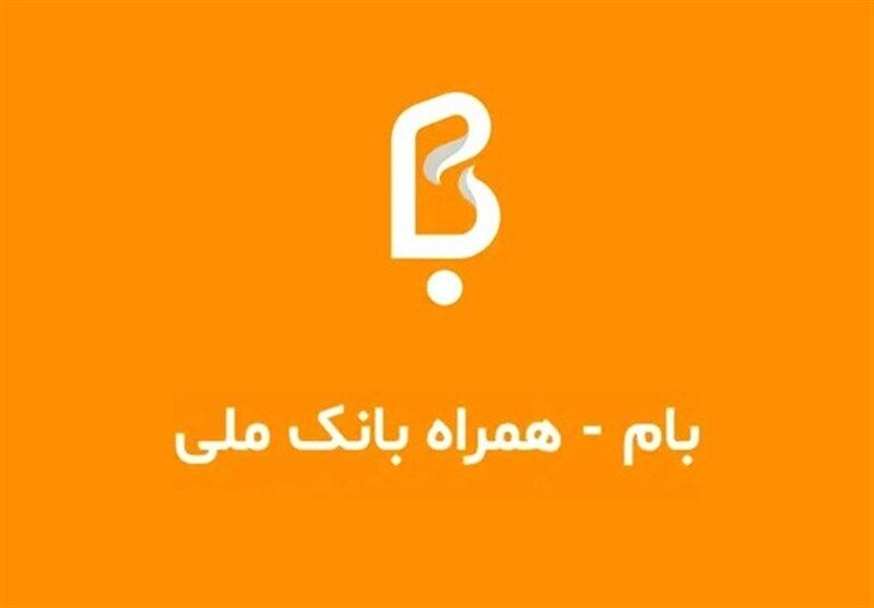 افزایش سقف کارت به کارت خودپردازهای بانک ملی