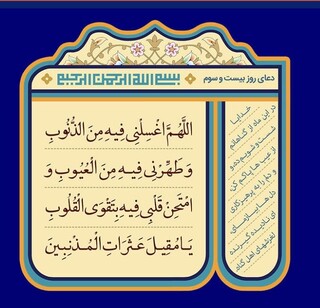 فیلم | دعای روز بیست و سوم ماه رمضان