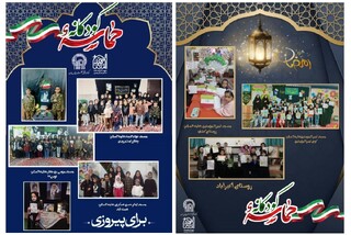 «حماسه کودکانه» در مساجد مشهد