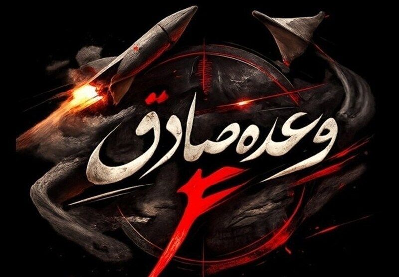 سپاه: مراکز رزمی صهیونیست‌ها در الجلیل غربی، حیفا، کفرکنا و کرایوت هدف قرار گرفتند