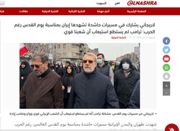 بازتاب روز قدس در رسانه‌های عربی؛ از شجاعت ایرانی‌ها تا حضور مسئولان