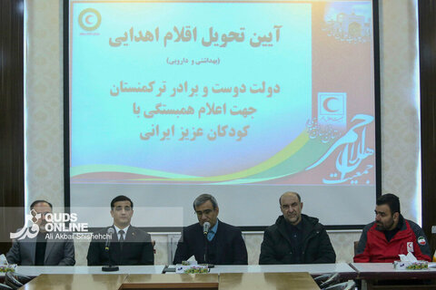 اعلام همبستگی کشور ترکمنستان با کودکان ایرانی