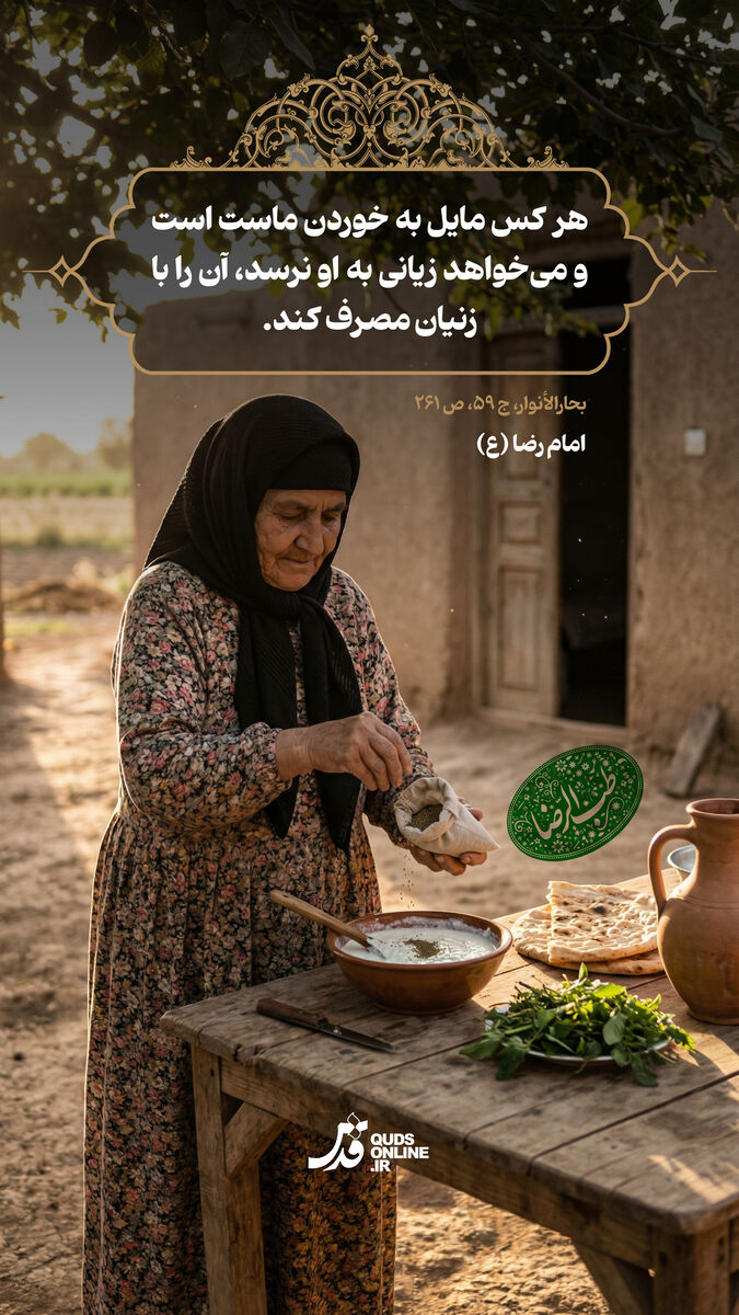 طب الرضا | بهترین روش خوردن ماست / چطور سردی ماست را کاهش دهیم؟