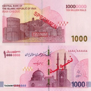 توزیع ایران چک‌های یک میلیون تومانی آغاز شد